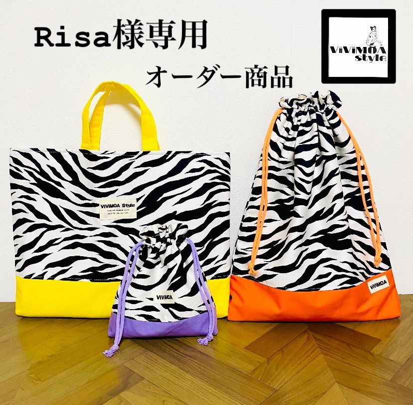 risa 様オーダー商品