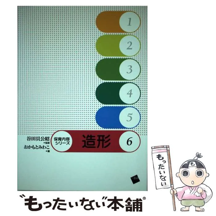 2025年最新】おかもとみわこの人気アイテム - メルカリ
