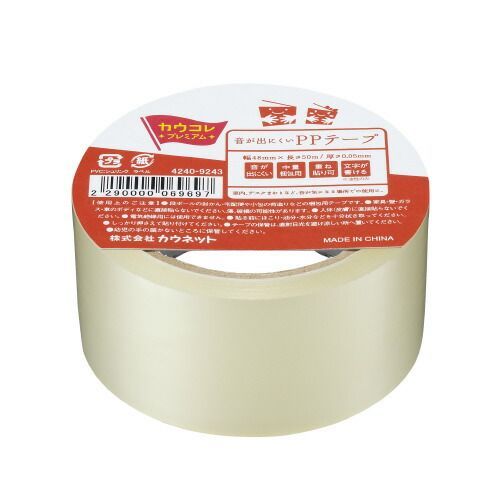 パ ＰＰテープ 幅４８ｍｍ×５０ｍ ５０巻4240-9342 カウネット