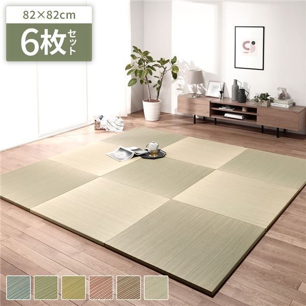 6枚入 置き畳 綾川 ナチュラル 約82×82×2.5cm 代引不可