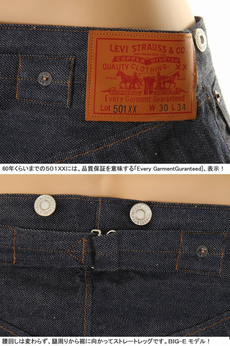 LEVI'S VINTAGE CLOTHING 1890 90501-0022 リーバイス ヴィンテージクロージング 501xx MADE IN  JAPAN【リーバイス501xxジーンズ KAIHARA DENIM カイハラ赤耳デニム 易い 1980年モデル リジットXXダブルエックス  セルビッチ 日本製 裾上げ無料 ジャパン製501 XX 新品】