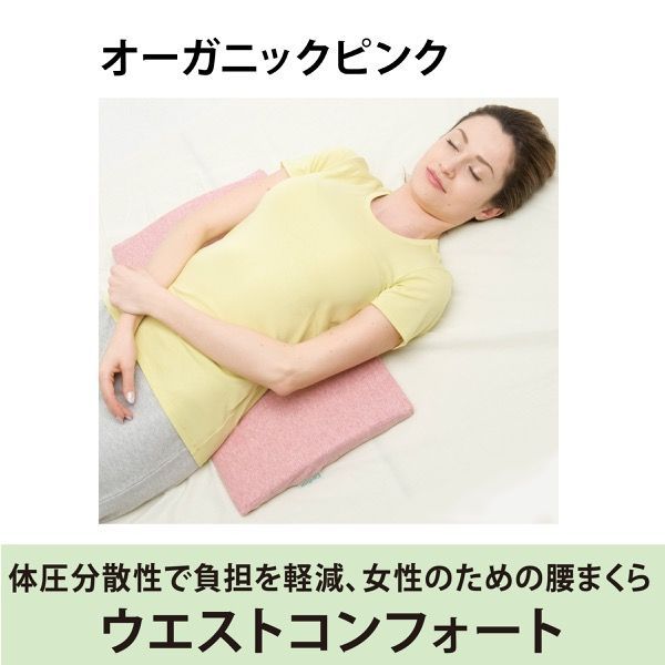 腰痛対策クッション 洗えるカバー