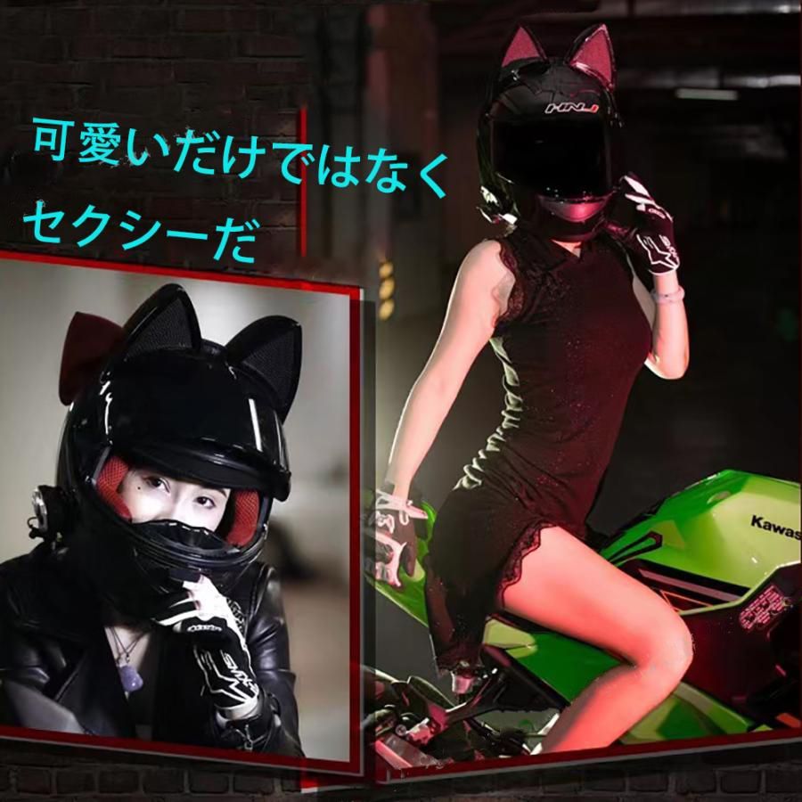 フルフェイスヘルメットバイク猫耳付き可愛い猫耳バイクヘルメットMサイズカラー3