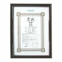 【まとめ買い10個セット品】 クラウン 賞状額 CR-GA25 1枚