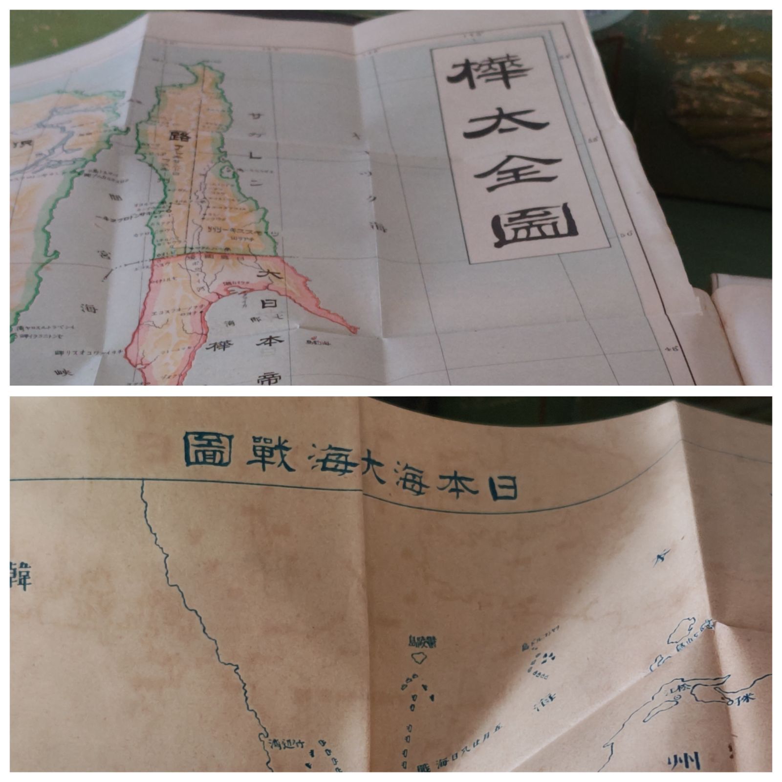 古本】希少 日露戦史大全 上下 上巻 下巻 博信館蔵版 明治39年