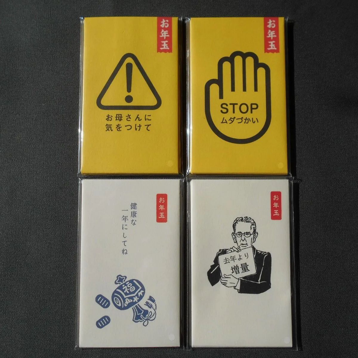 ポチ袋 3_d51f0808-6b90-4cf7-8b78-