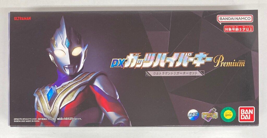 バンダイ DXガッツハイパーキーPREMIUM トリガーキーセット