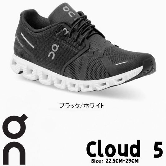 2024 正規品【限定exclusivecolor登場！】オン On Cloud 5 クラウド5