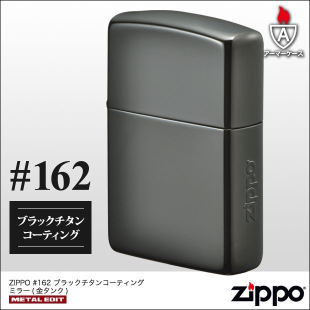 Zippo ジッポーライター 162 アーマーケース 23K金メッキ 1ミクロン 