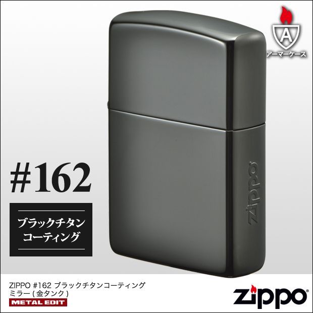 楽天市場】【送料無料】ZIPPO[ジッポー]アーマー #162 23K