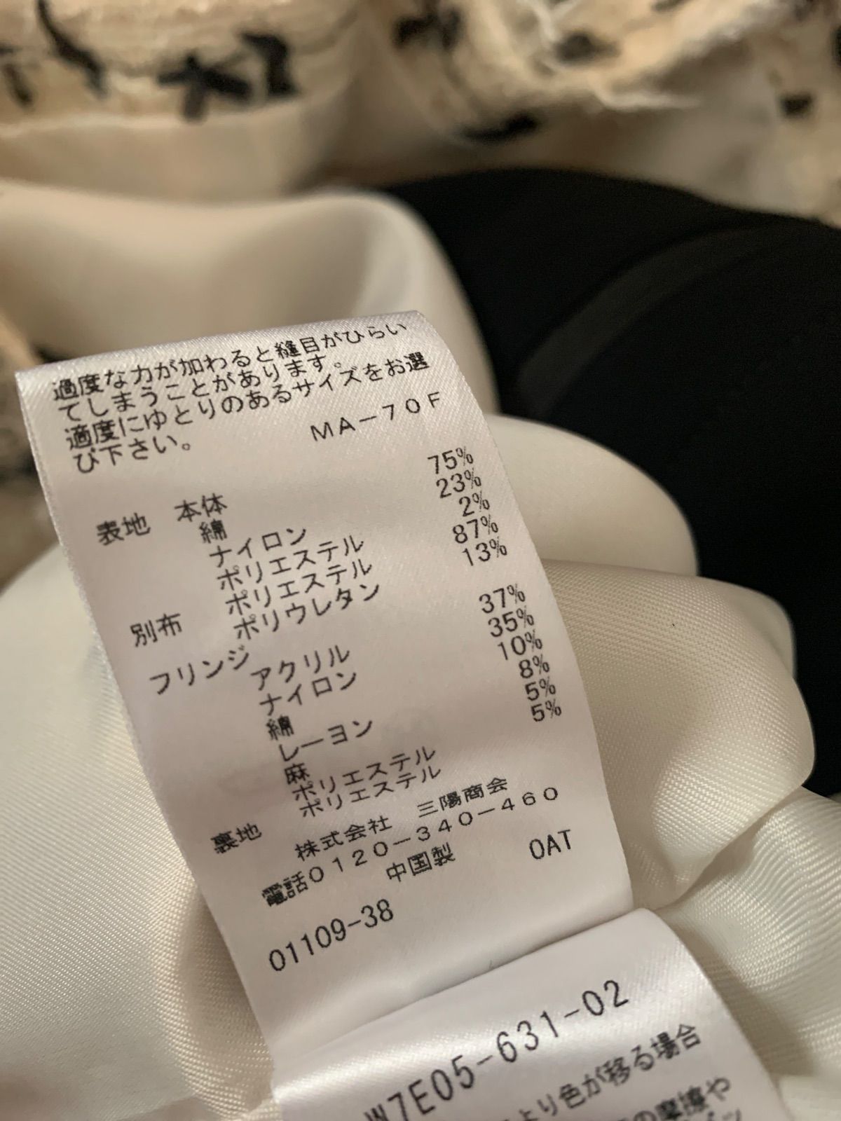 パール リボンツイード