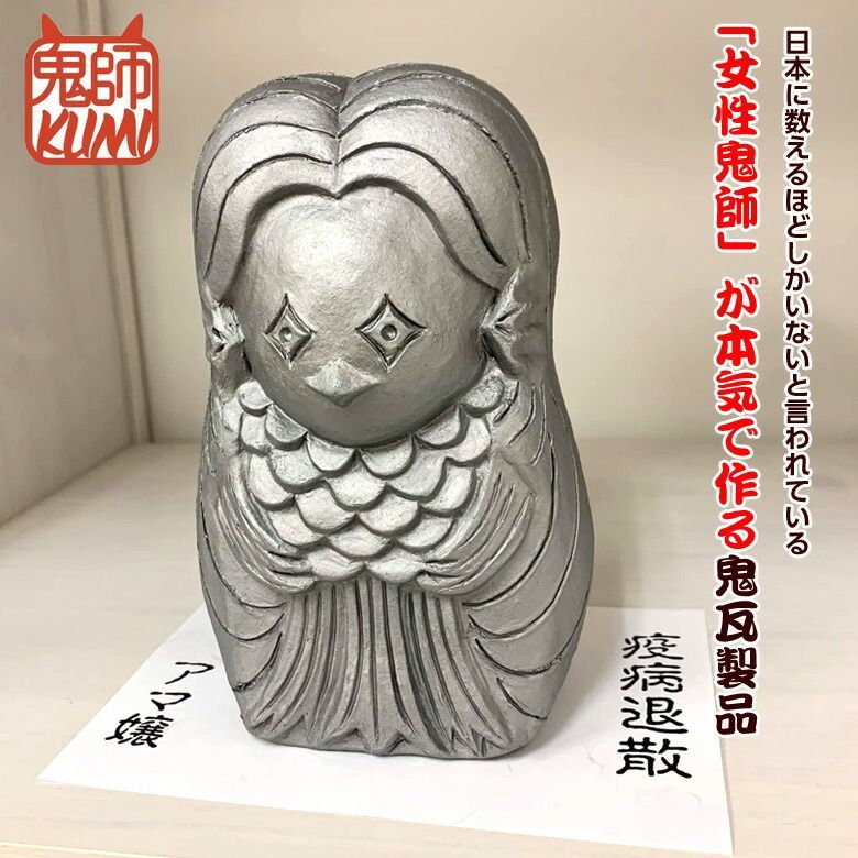 鬼瓦　古瓦　置物　オブジェ 鬼瓦古瓦置物オブジェ