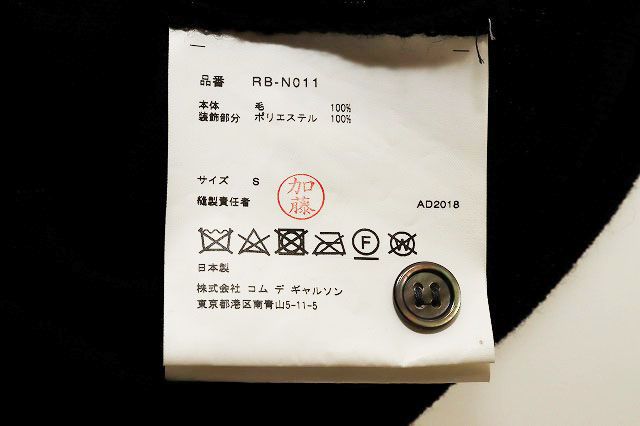 長袖