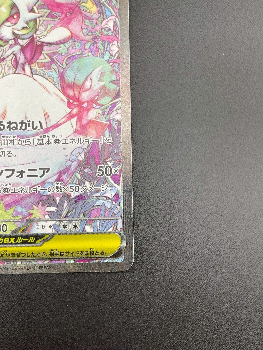中古品】 メガサーナイトex I m1s 087/063 SAR MEGAシリーズ