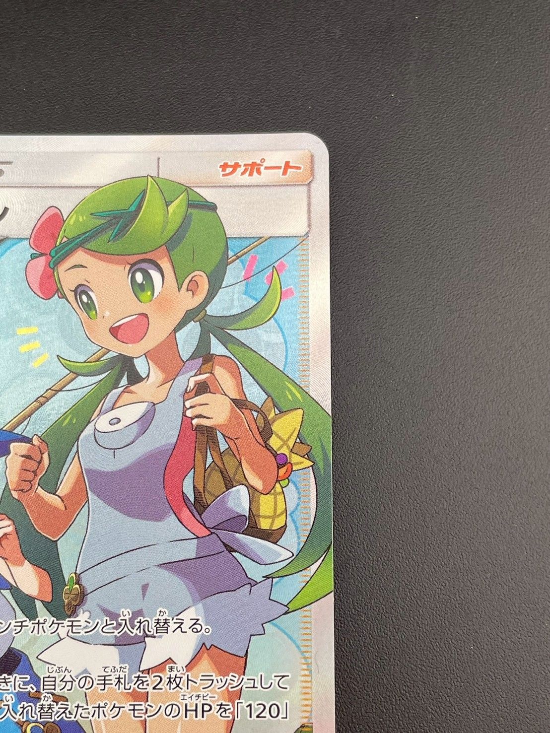 ポケモン - 【中古品】 マオ&amp;スイレン　SM12  C 107/095  SR サン&amp;ムーン　拡張パック　オルタージェネシス　ポケモンカード　ポケカ 中古品】 マオ&スイレン SM12 C 107/095 SR サン&ムーン 拡張