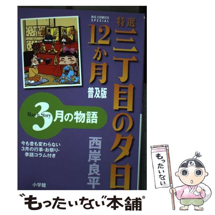 中古】 竹やぶの小道を抜けて遠見に登ろう/近代文芸社/朝長重信