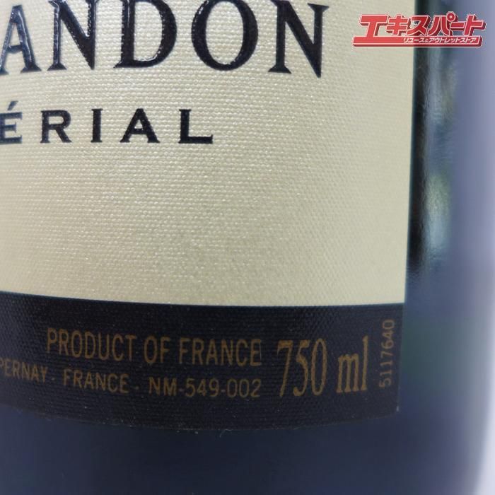 未開栓 MOËT & CHANDON モエ・エ・シャンドン BRUT ブリュット