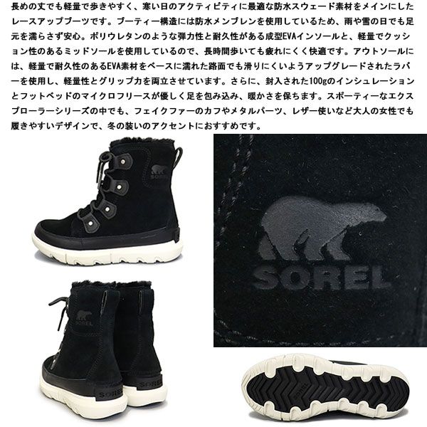 SOREL (ソレル) NL4462 ソレルエクスプローラー II ジョアンフォゥ