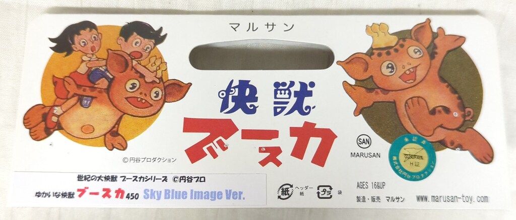 450ブースカ水色お値下げ中！ 450ブースカ水色お値下げ中！ 450ブースカ水色お値下げ中！ 450