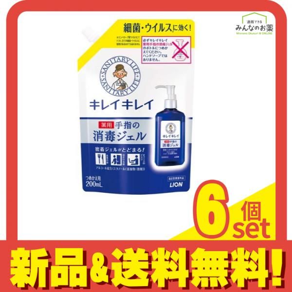 キレイキレイ薬用手指の消毒ジェル 詰め替え用 200mL 6個セット まとめ売り