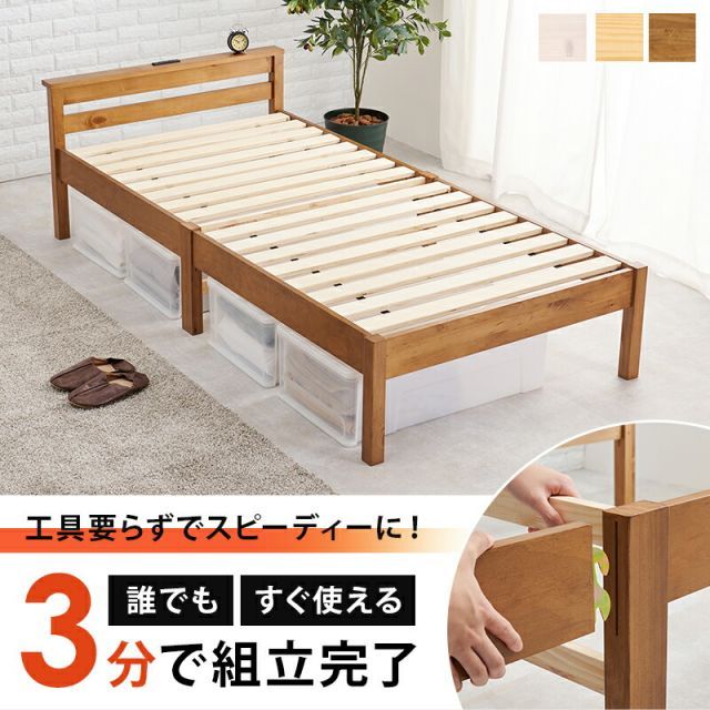 組立簡単 宮付きベッド（シングル）-MB- 100×207.5×65cm 組立簡単