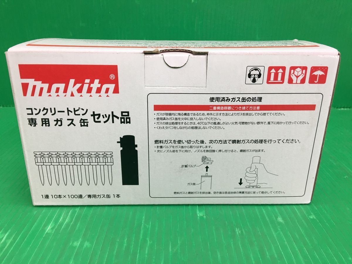 マキタ ピンガスセット品2640 F-60659 ☆【未使用】マキタ ピンガス