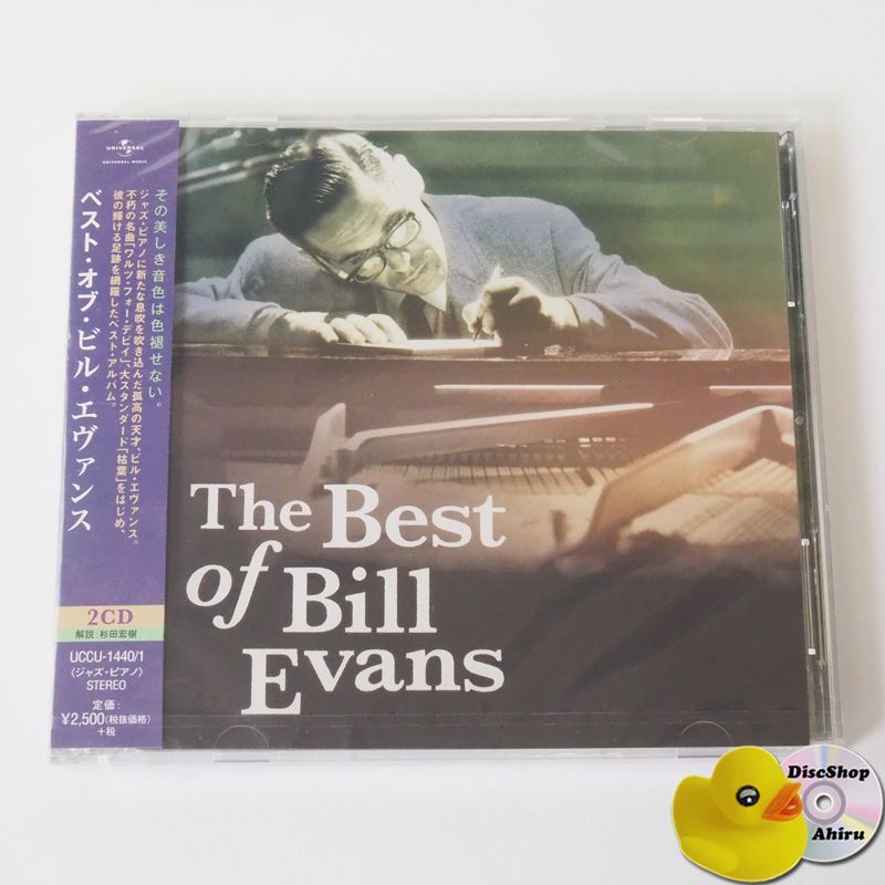 未開封] ビル・エヴァンス (Bill Evans) ベスト・オブ・ビル
