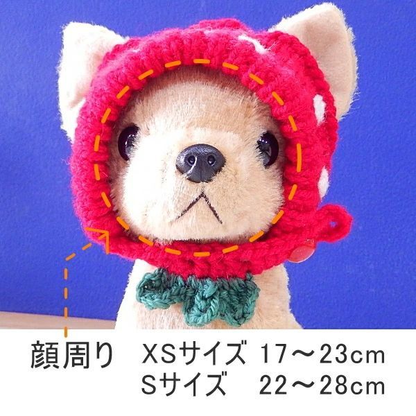 犬 帽子 SkipDog! イチゴチワワの ニット帽 いちご コスプレ - メルカリ