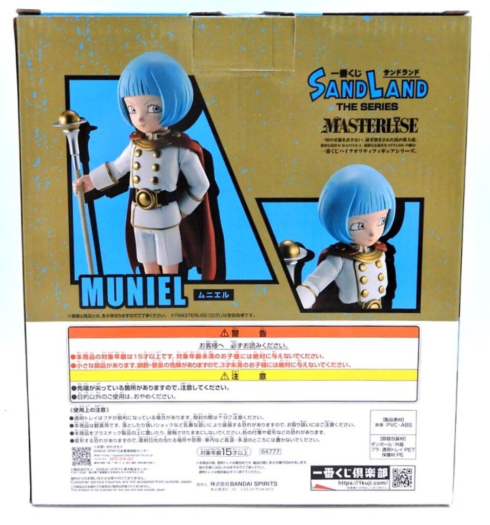 経典 SAND オンライン 一番くじ SPIRITS BANDAI LAND C賞 SERIES THE コミック・アニメ
