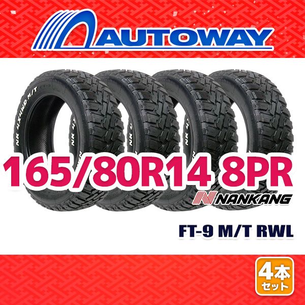AUTOWAY 165 80R14 サマータイヤ NANKANG FT-9 M T RWL 14インチ 4本セット 夏タイヤ オートウェイ