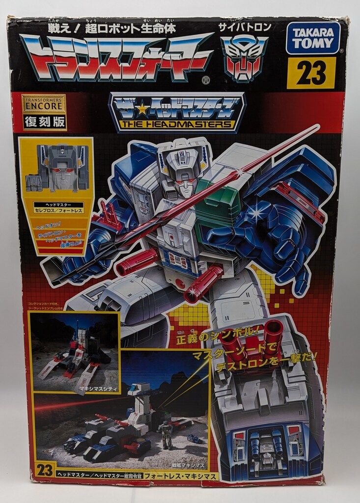 タカラトミー アンコール フォートレスマキシマス 23