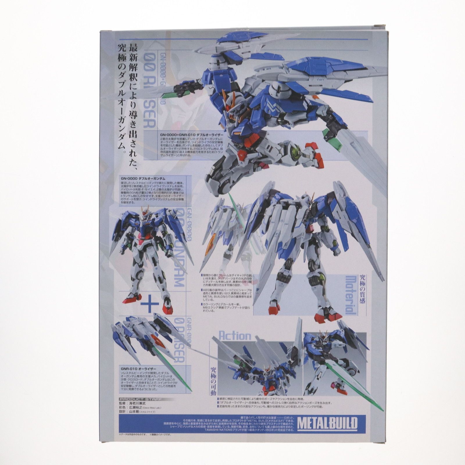 魂ウェブ商店限定 METAL BUILD ダブルオーライザー 機動戦士ガンダム00 