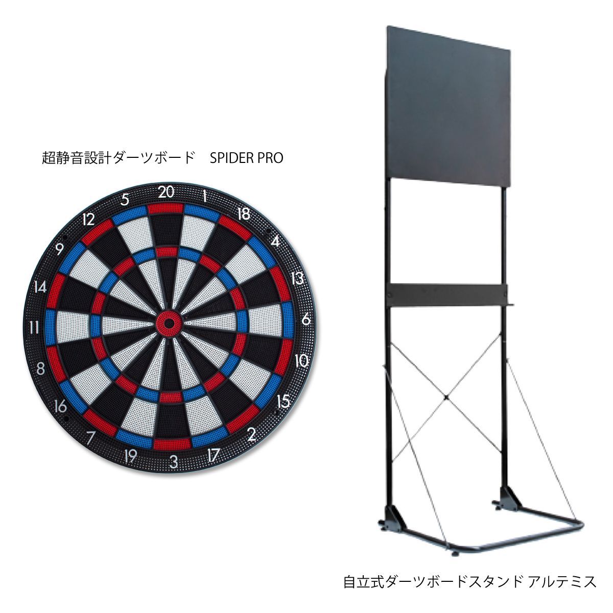 ダーツボードセット D.CRAFT SPIDER PRO スパイダープロ ＆ ダーツスタンド アルテミス 超静音設計 ダーツボード 自宅練習用 沖縄 離島は送料着払い