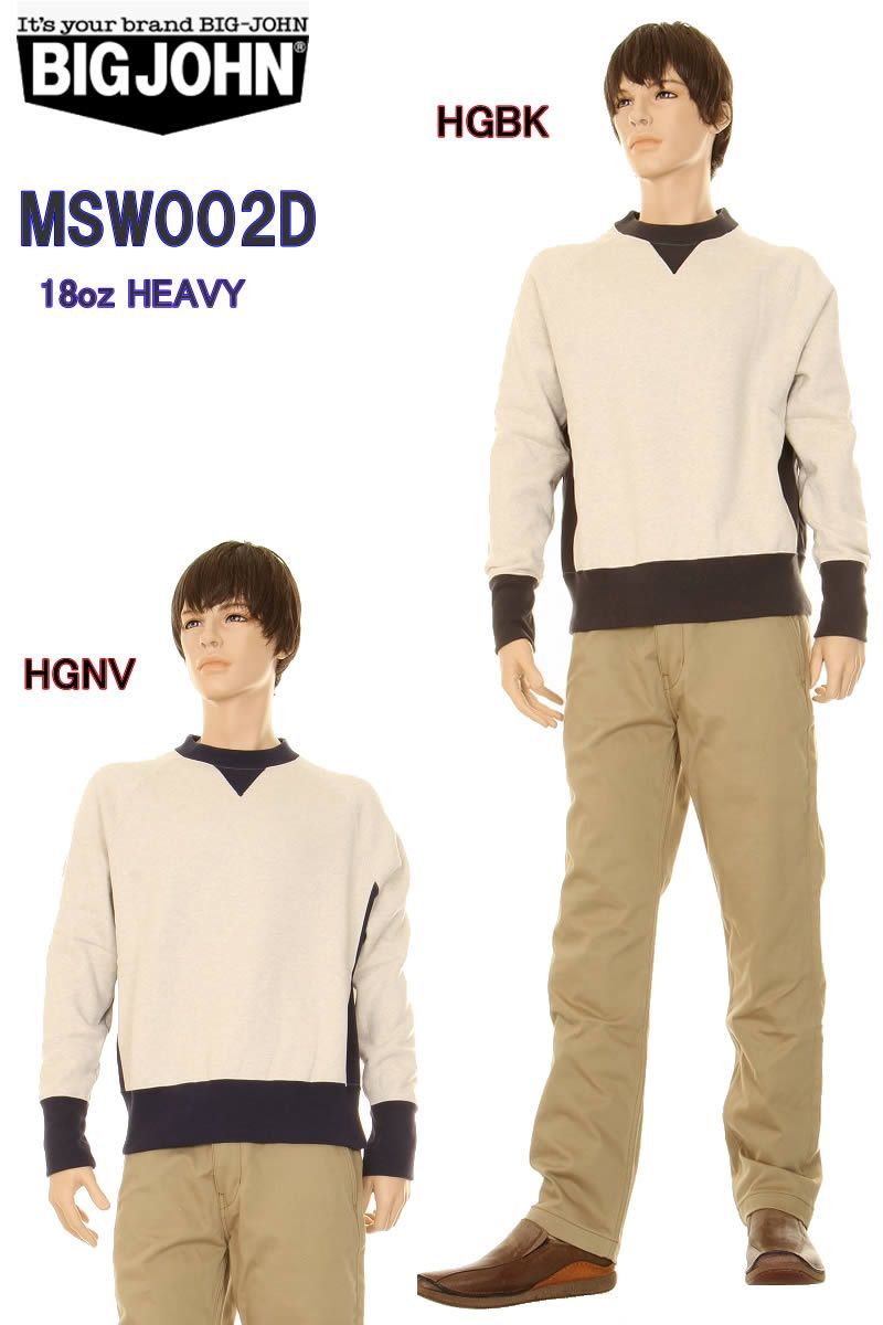 BIG JOHN MSW002D HGBK 18oz HEAVY GAZETT SWEAT SHIRT ビックジョン 