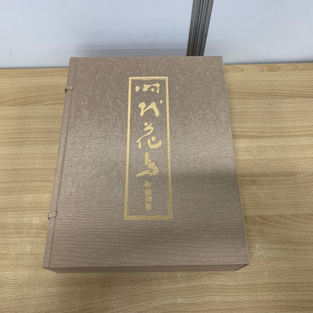 美品‼️希少品‼️時代花鳥絵画撰集 680部限定165番 磯