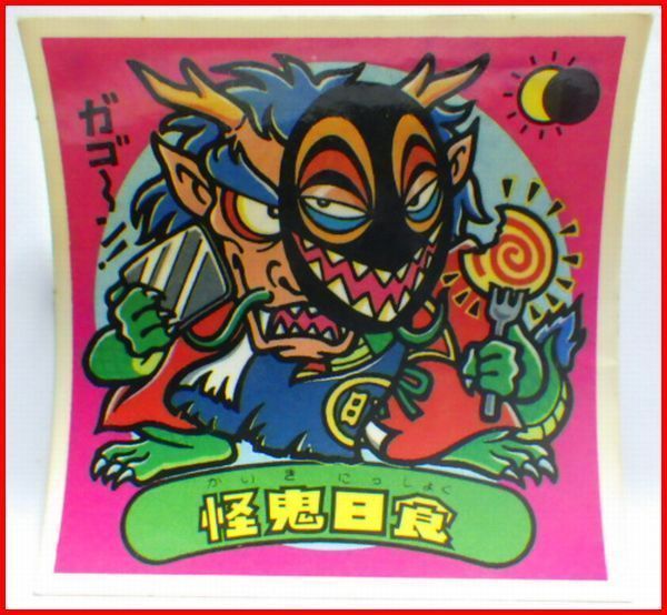 旧ビックリマンシール第8弾#88悪魔シール□怪鬼日食□当時物