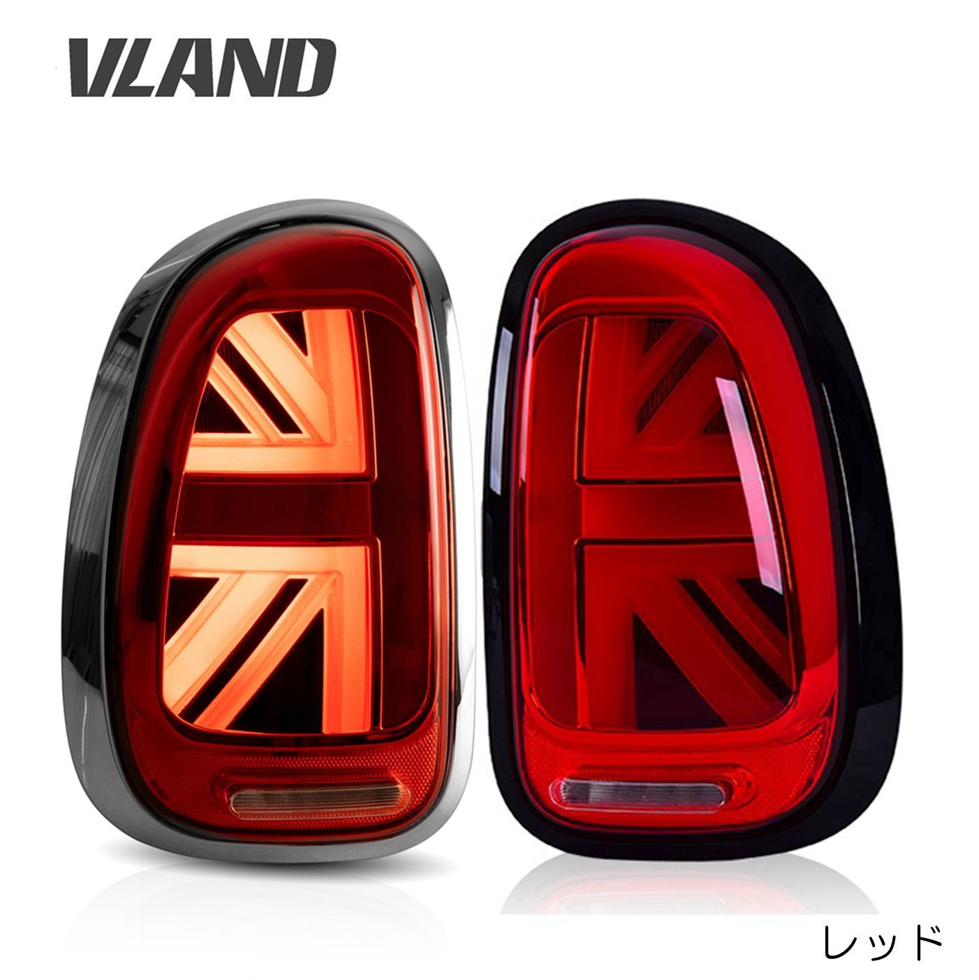 VLAND 新色 追加 MINI ミニ R60クロスオーバー用 LEDテールランプ 流れるウインカー F60現行仕様 オープニングモーション機能搭載 ユニオンジャック