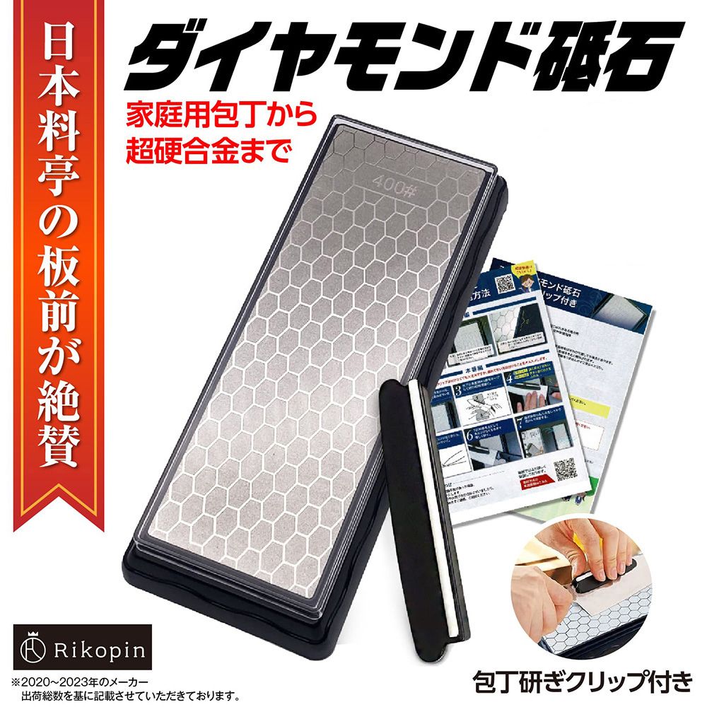 砥石 包丁 中仕上げ 両面ダイヤモンド砥石 砥石台付属 #400# 717Z-D6ipOL._AC_SY200_QL15_.jpg
