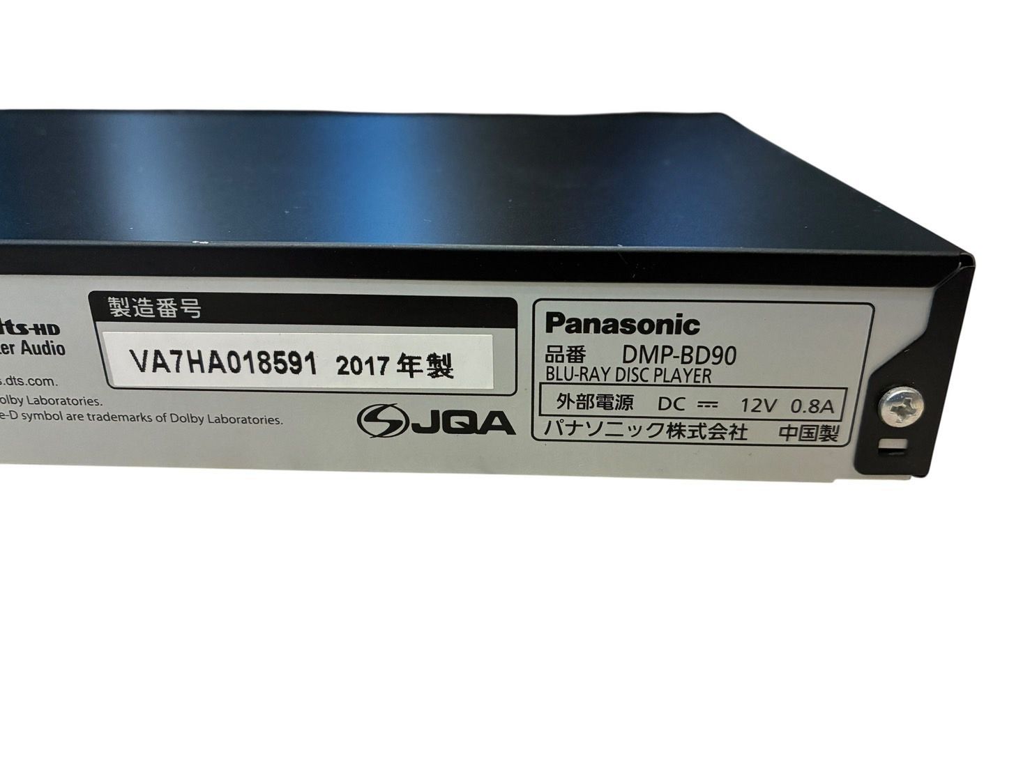 Panasonic ブルーレイディスクプレーヤー DMP-BD90 2017年製