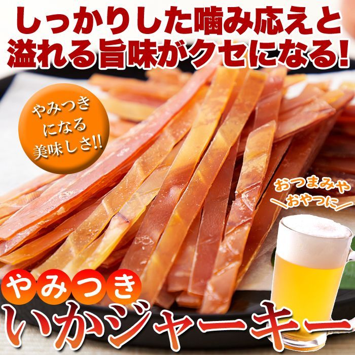 天然生活 いかジャーキー (400g) するめ スティック するめジャーキー おつまみ おやつ 大容量 駄菓子 珍味