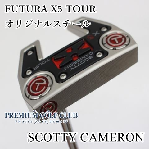 中古】[B+ランク] パター サークルT スコッティキャメロン フューチュラX5ツアー FUTURA X5 TOUR/オリジナルスチール//0[8564]  - メルカリ