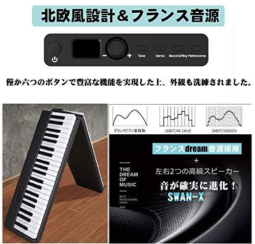 ニコマク NikoMaku 電子ピアノ 88鍵盤 折り畳み式 SWAN-X 黒 ピアノと ...