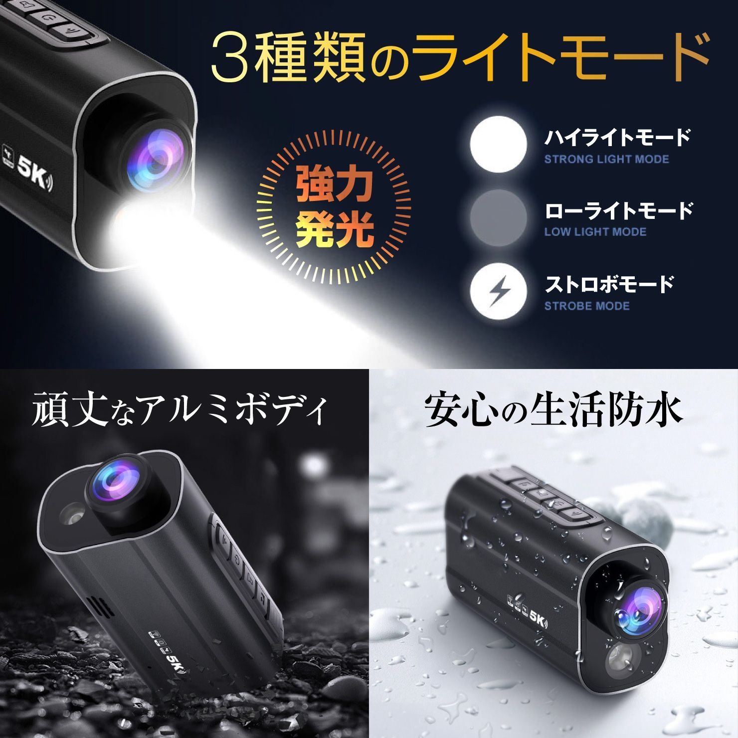 LEDライト搭載 アプリ