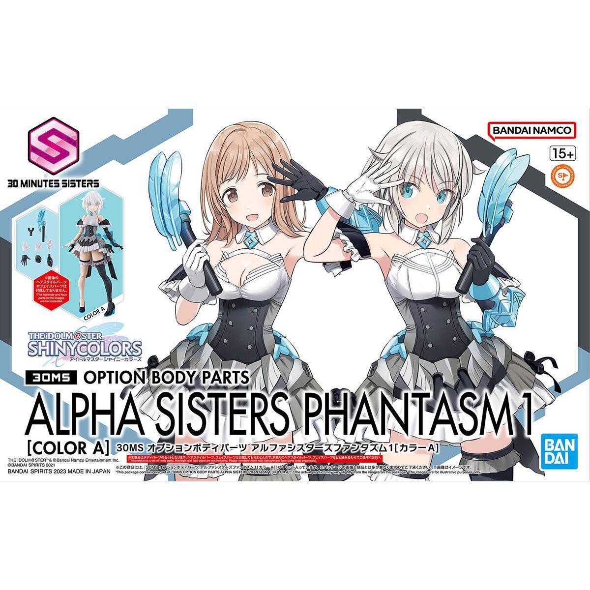 30MS アルファシスターズファンタズム　シグマシスターズパラドクス 未組立品 30MS アルファシスターズファンタズム シグマシスターズ