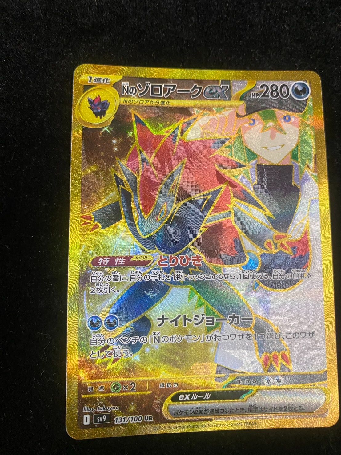 ポケカ テラスタルフェスex テツノイバラ モンスターボール