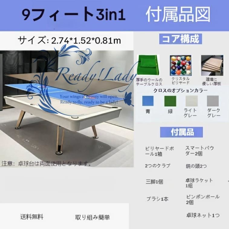 ヴィラ向け｜多機能ビリヤードテーブル