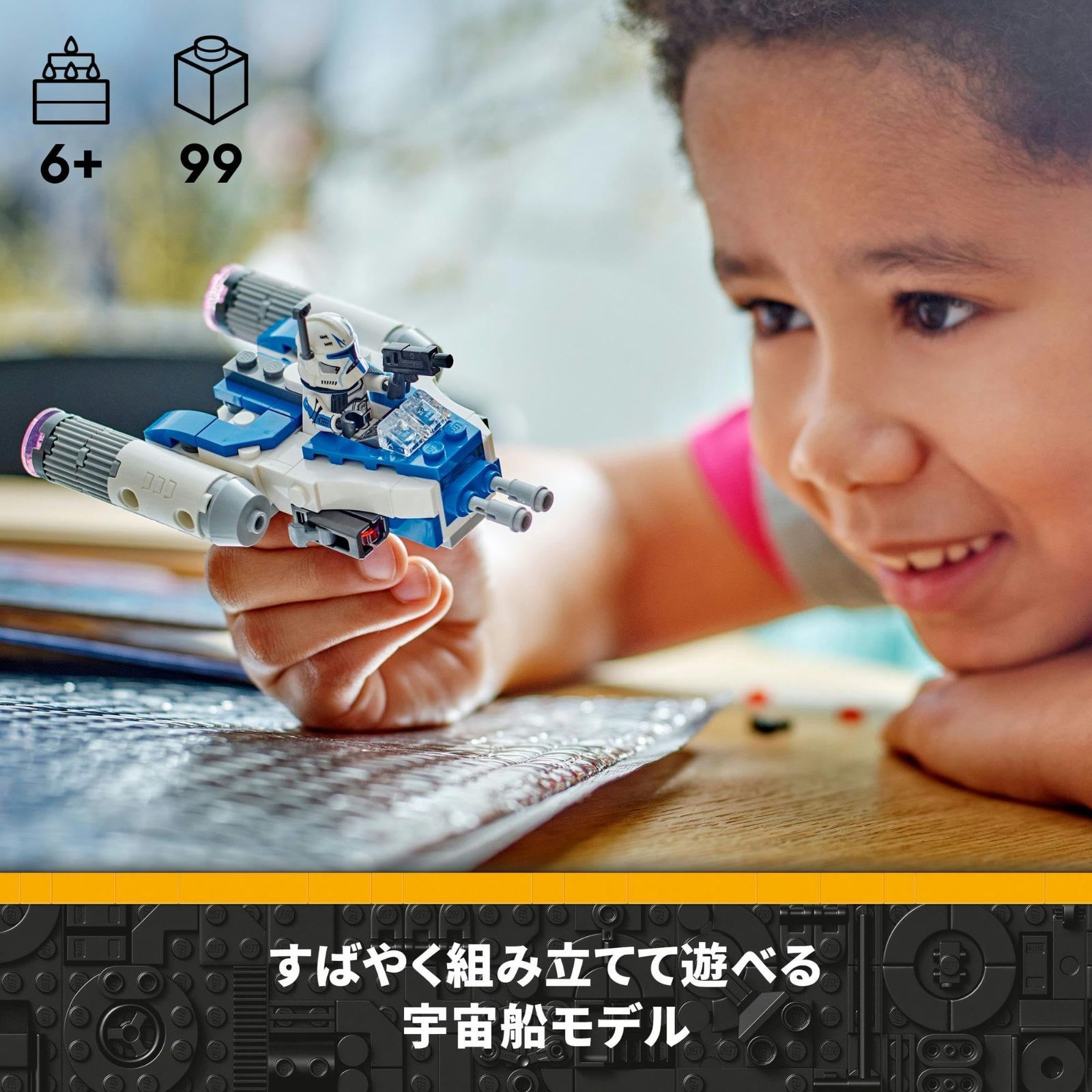 ブロック玩具の宇宙船 人気商品】7歳 8歳 6歳 5歳 子供 女の子 小学生 男の子 ブロック