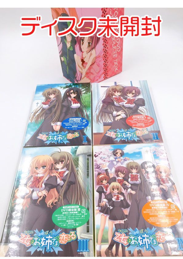 ♪ 【ディスク未開封品】乙女はお姉さまに恋してる DVD 限定版 BOX