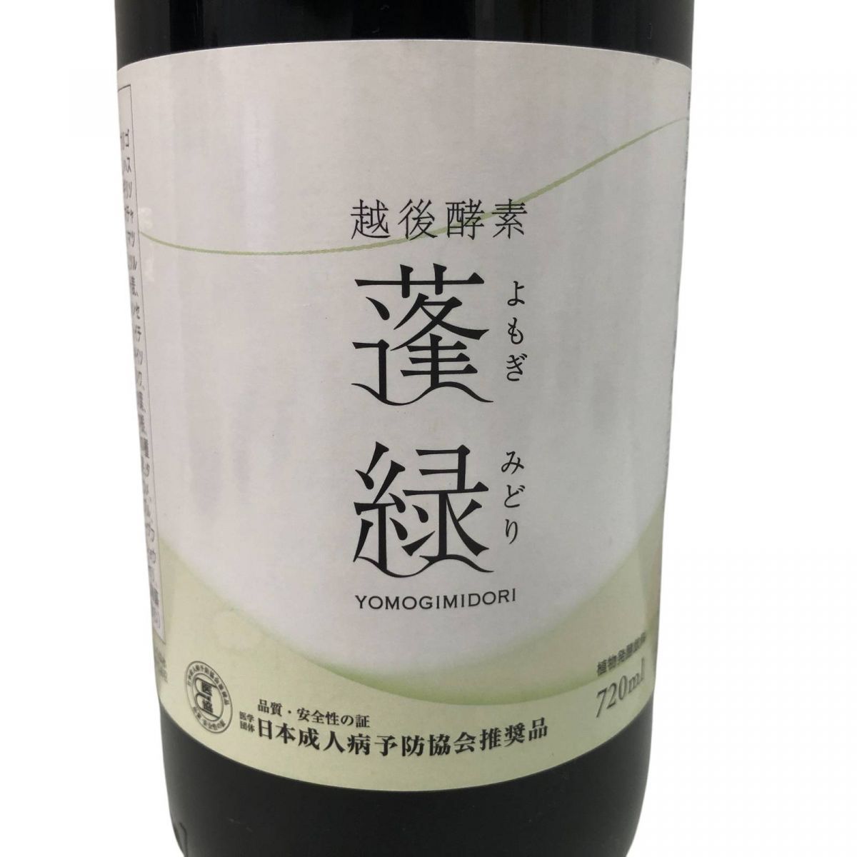 Amazon | 越後酵素蓬緑 2本セット 酵素ドリンク 720ml×2本