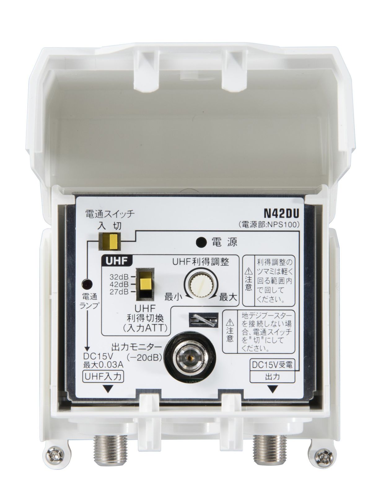 日本アンテナ UHF電源分離型ブースター